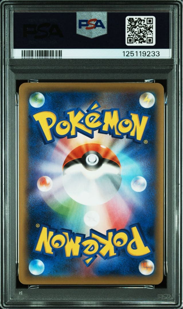 PSA10★ プレミアムチャンピオンパック ヒトモシ 057/131 ポケカ