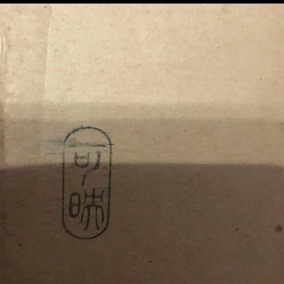 茶道具　寿棚　可映