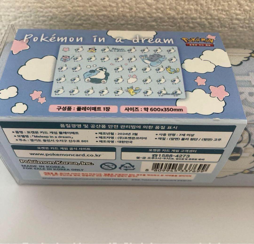 韓国限定「MELEEP IN A DREAM」ポケモンプレイマット