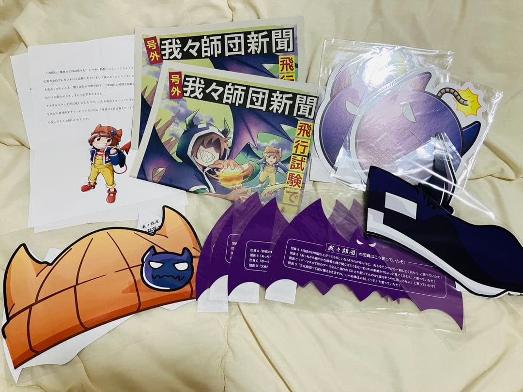 魔界の主役は我々だ！　まとめ売り