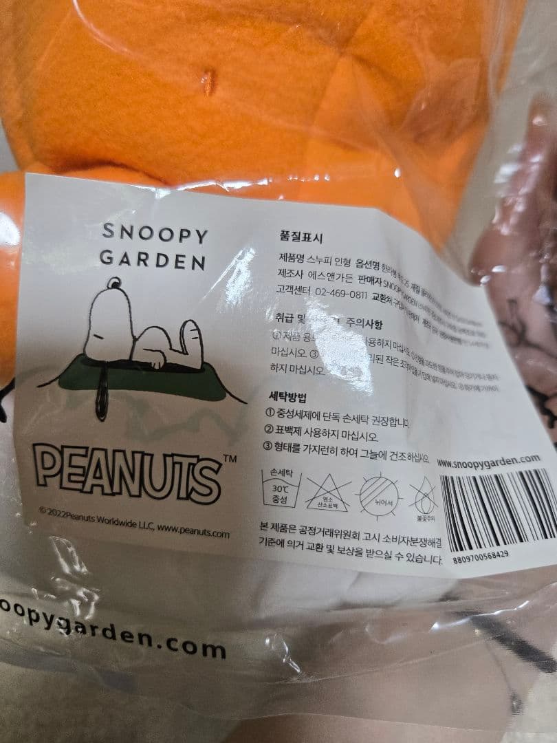 レア　済州島限定　スヌーピー ぬいぐるみ SNOOPY GARDEN