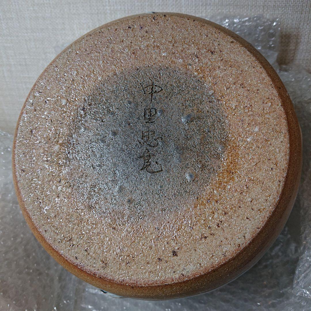 茶道具 水指 叩き朝鮮唐津一垂口水指 中里忠寛作