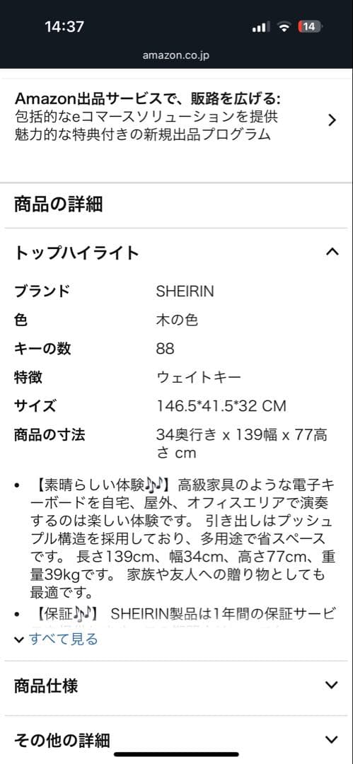デジタルピアノ 61鍵 ウッド調　RHEIRIN 美品