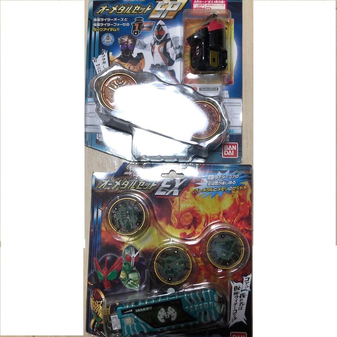 新品未開封　DXオーズドライバー+メダル7点セット