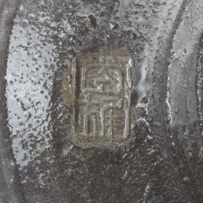 茶道具　出雲焼　十一代　長岡空権作　片身替　茶碗　共箱　V　9739