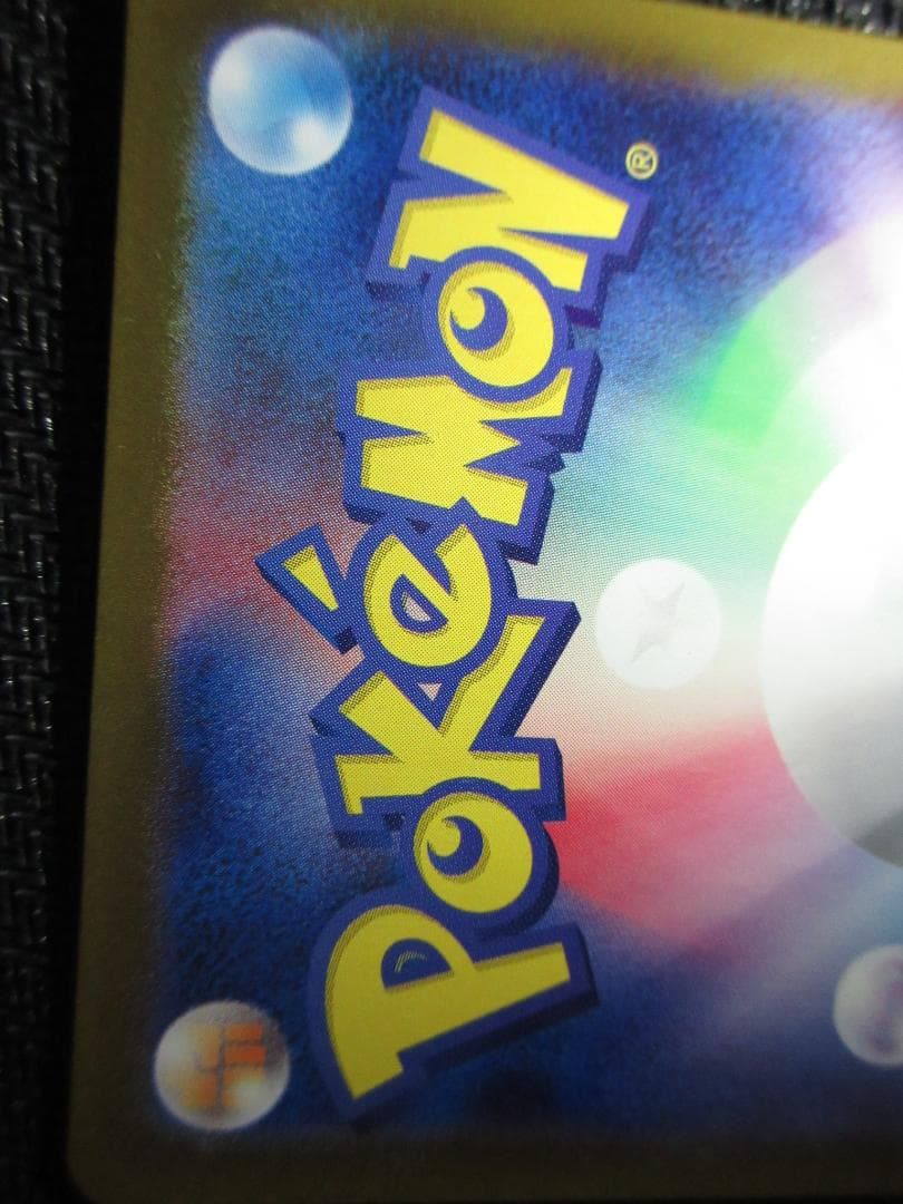 ポケモンカード SR(SA) 110/098 ルギアV