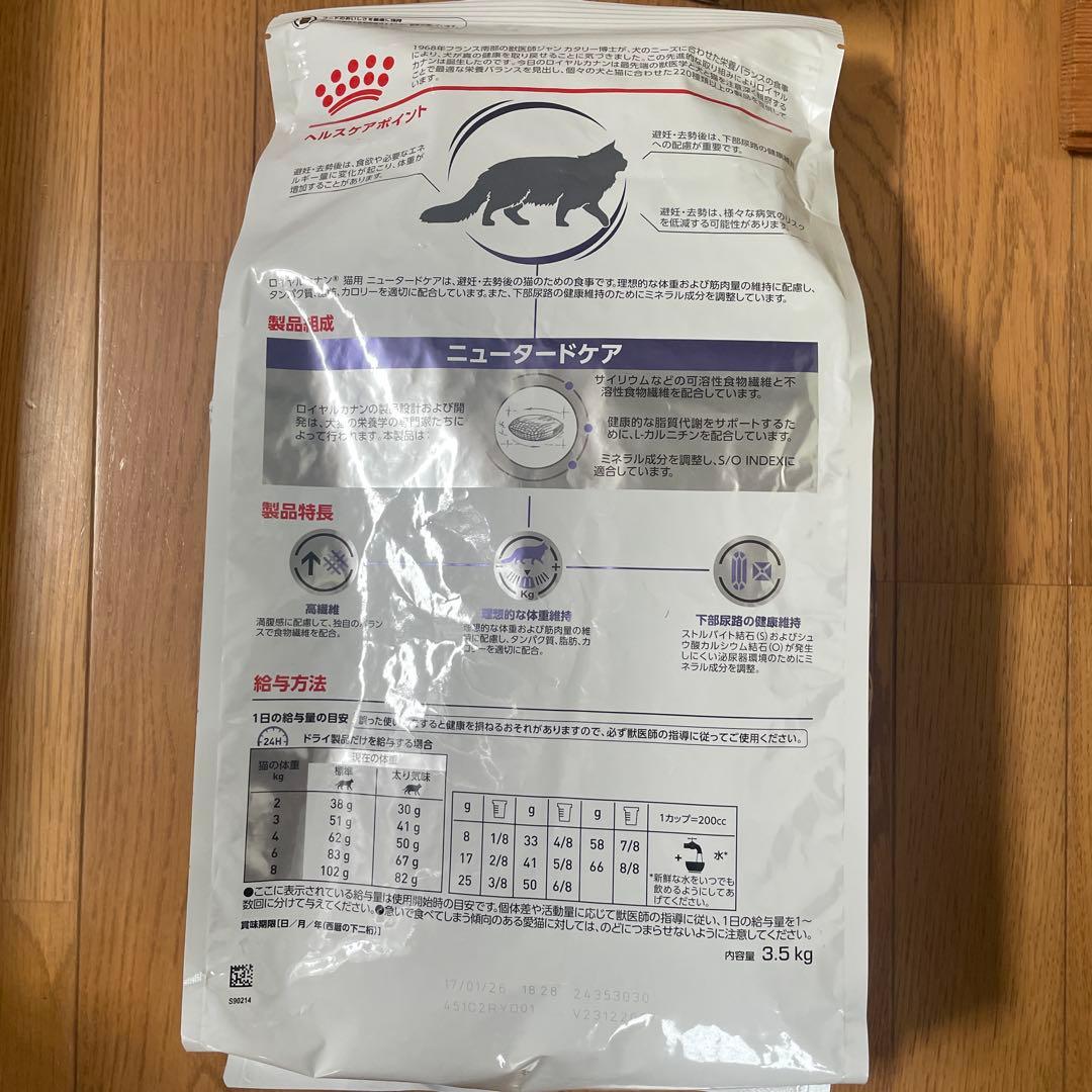  CANIN ニュータードケア　3.5kg
