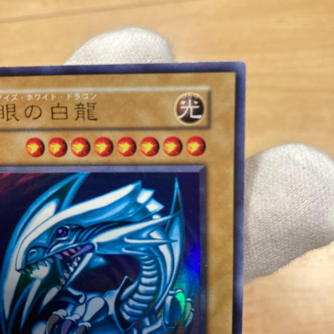美品　　ブルーアイズホワイトドラゴン　初期