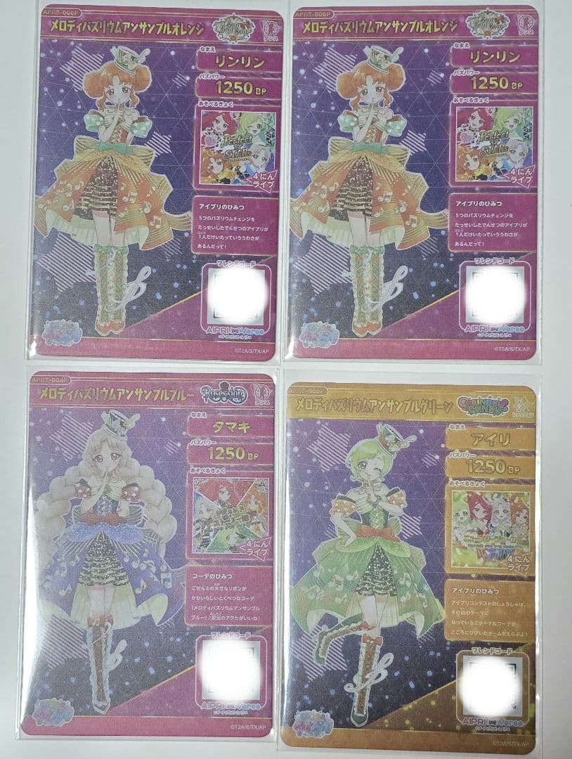 ひみつのアイプリ　サイン　 シークレット　パラレル メロディバズリウム