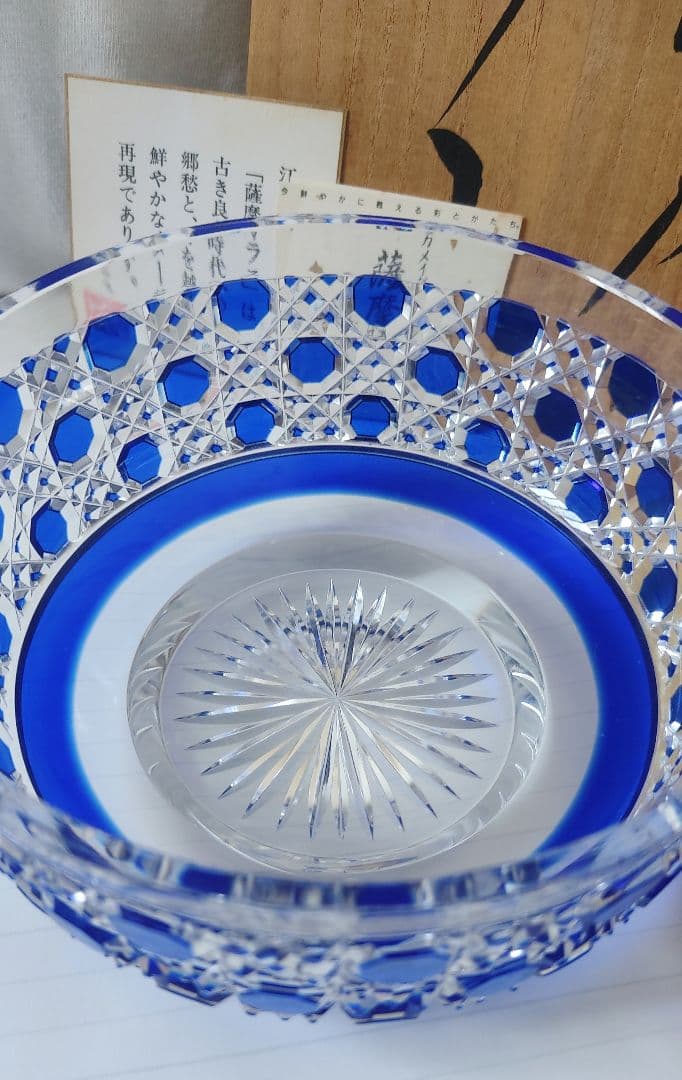 超希少品☆薩摩切子 八角籠目文 洗鉢 中皿 （切子、江戸切子）