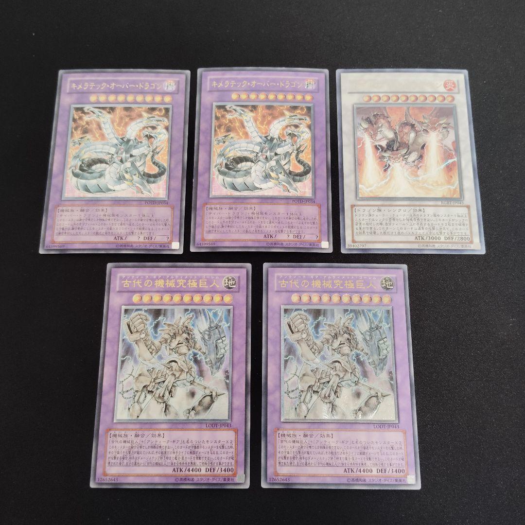 遊戯王OCG 旧レリーフ　20枚まとめ売りセット！