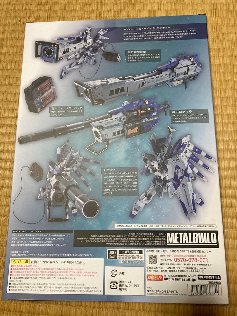 未開封 メタルビルド Hi-νガンダム とハイパーメガバズーカランチャー