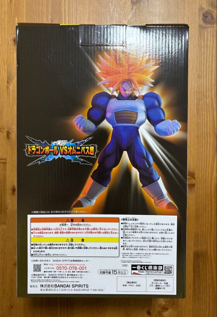 一番くじ　ドラゴンボール VS オムニバス超 超トランクス E賞