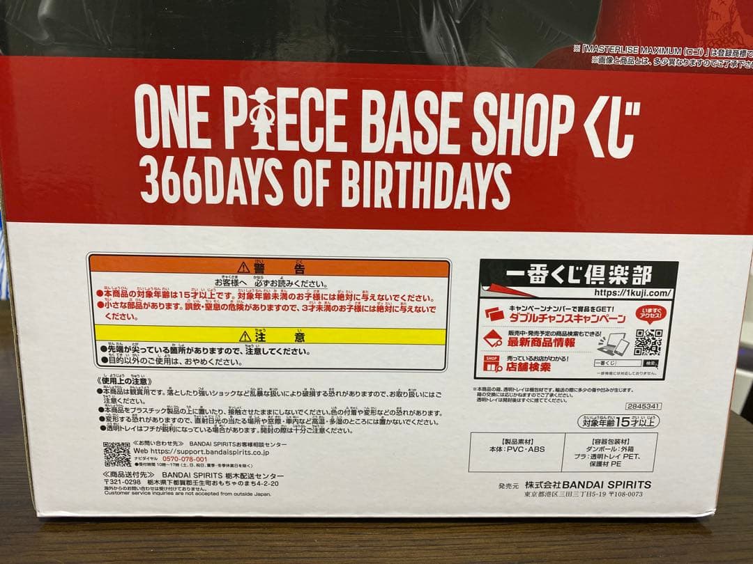 おまけ付ONE PIECE BASE SHOPくじ ルフィ コミックスカラー