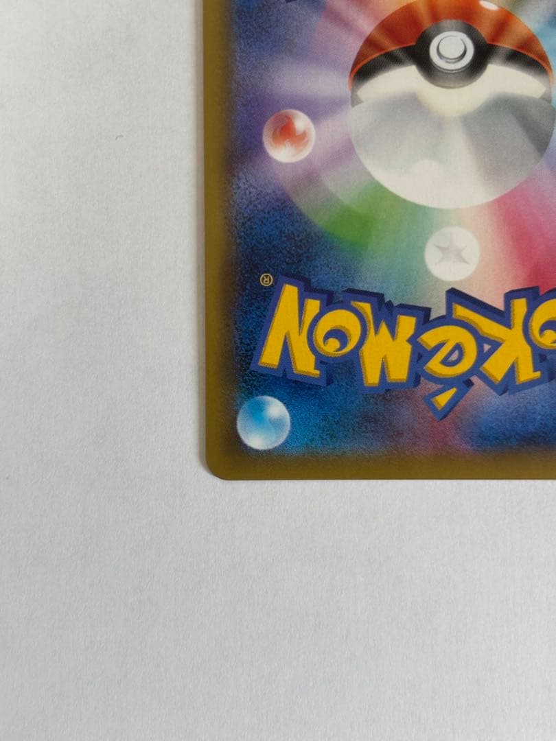 ポケモンカード　エリカのおもてなし　SR 美品