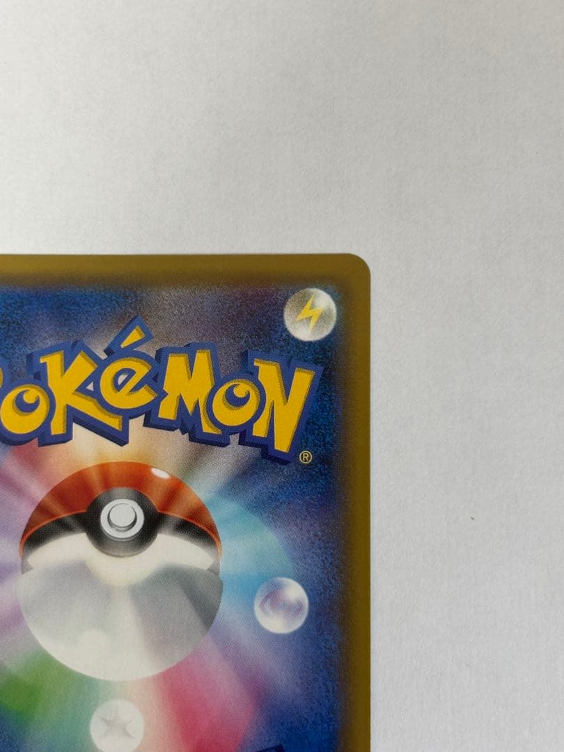 ポケモンカード　エリカのおもてなし　SR 美品