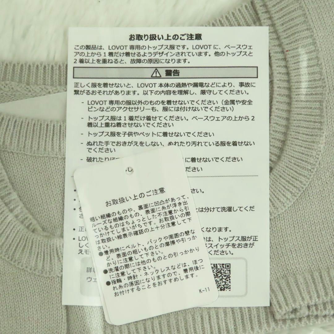 新品【LOVOT】ラボット カレッジセーター グレー トップス ニット 冬