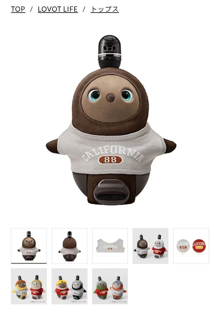 新品【LOVOT】ラボット カレッジセーター グレー トップス ニット 冬