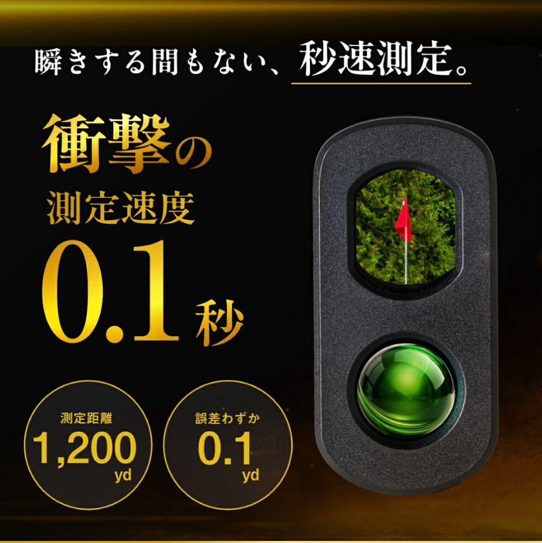 ゴルフ用レーザー距離計 菅楓プロ推奨 三点間距離/瞬間連続測定 5つの測定モード