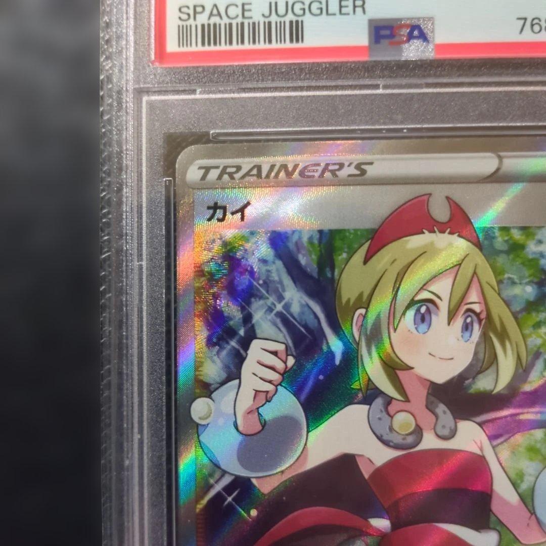 カイSR PSA10