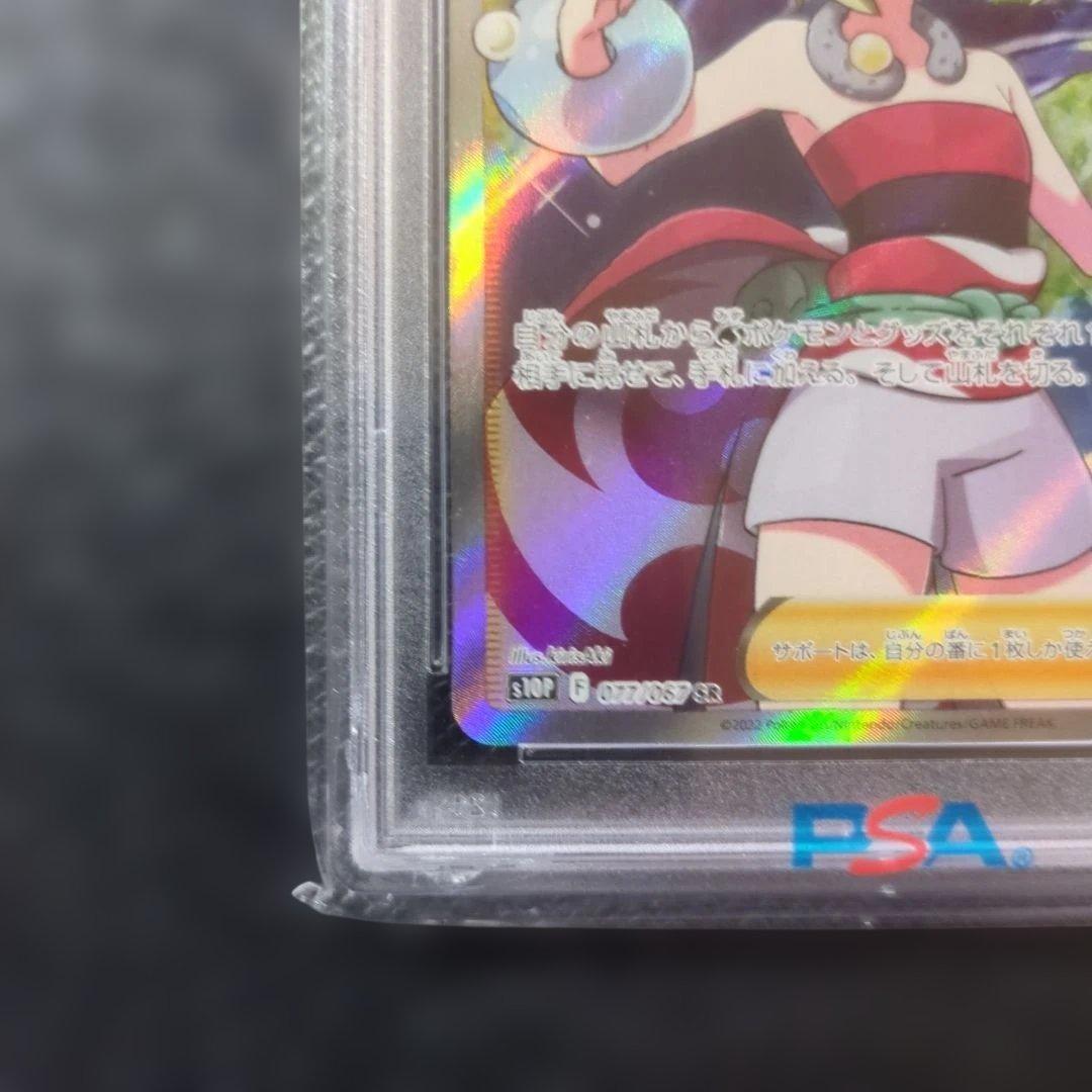 カイSR PSA10