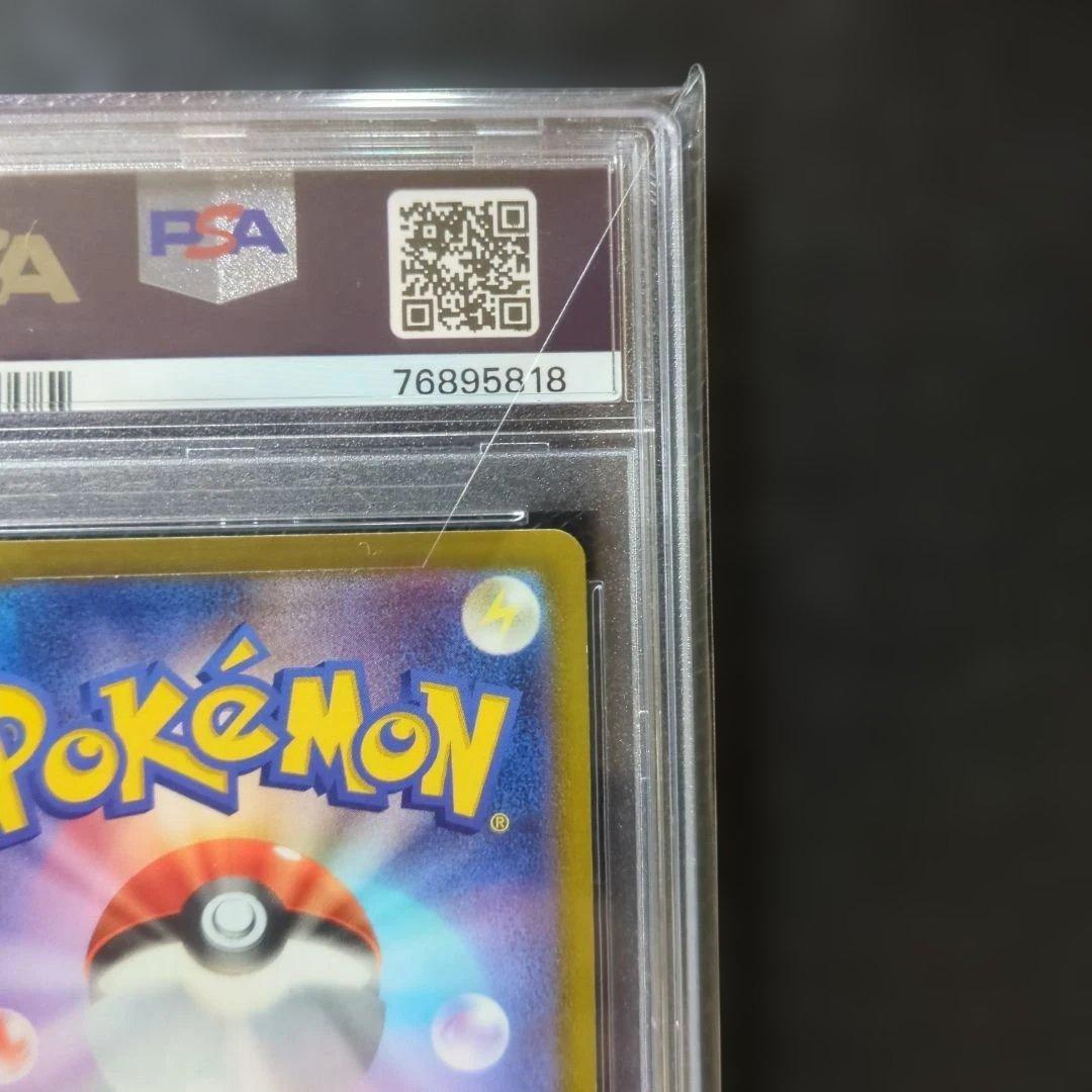 カイSR PSA10
