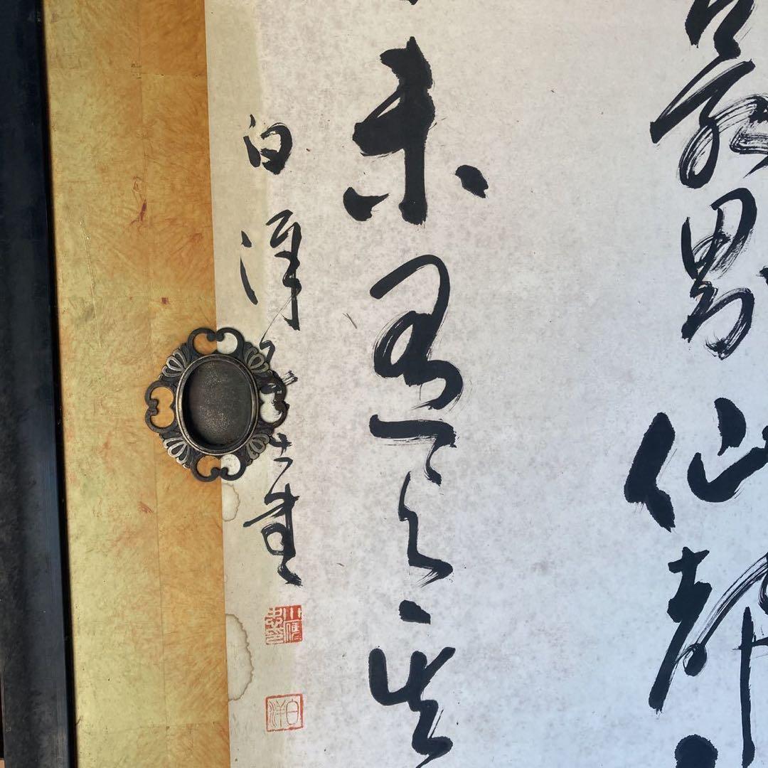 引き取り可 真作保証 宝力白洋 大作 「金箔大襖の書」 肉筆 陶弘景 詩
