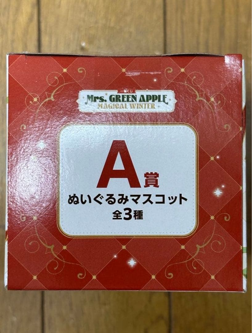 ミセス 一番くじ A賞 ぬいぐるみマスコット　2個
