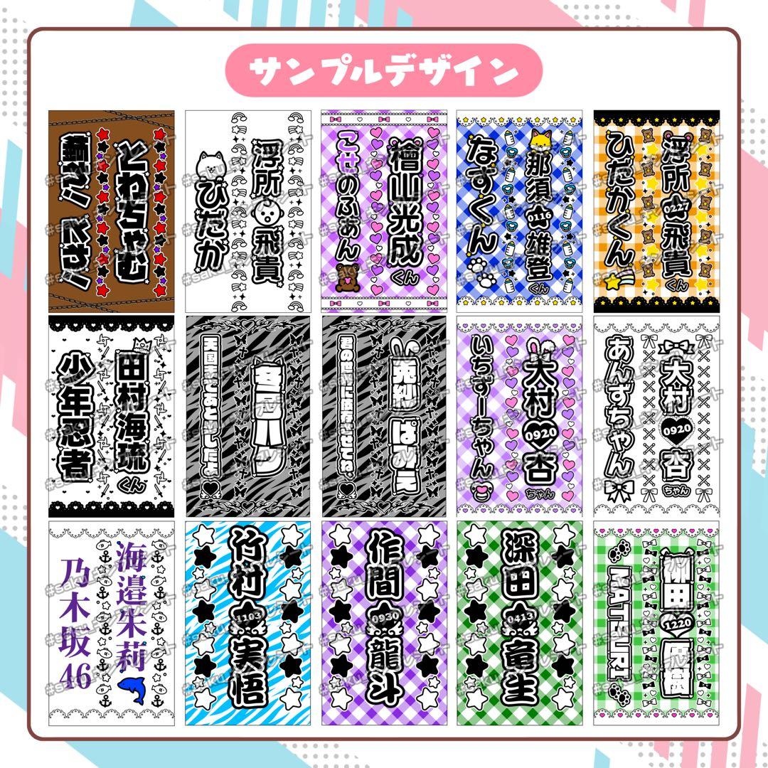 【受付中！】キンブレシート カラーキンブレシート オーダーページ