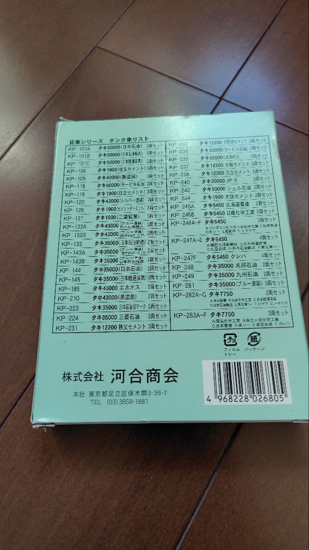 カワイ Nゲージ タキ7750 4両セット KP-268