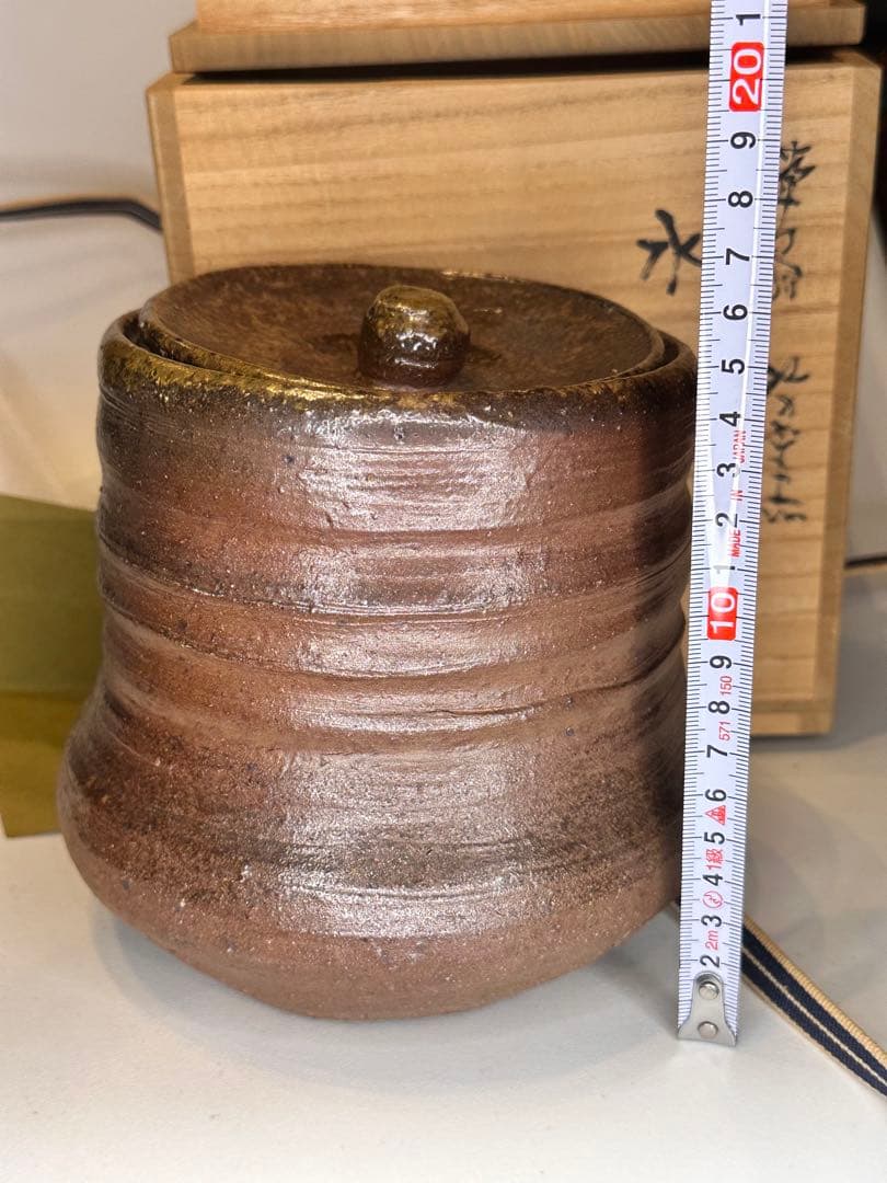 希少 前嶋五一郎 作 備前焼 水指 共箱付 珍品