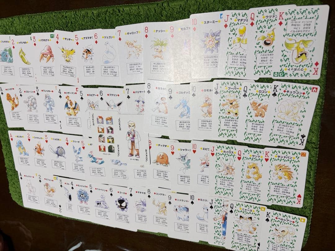 【希少】緑バージョン 初代ポケモントランプ