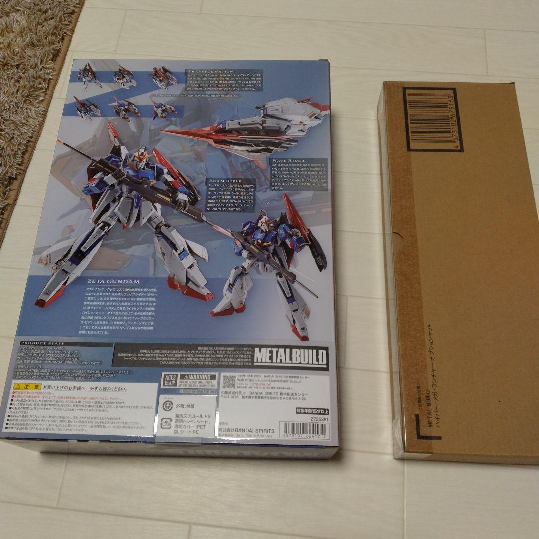 【新品未開封】L BUILD Zガンダム　ハイパーメガランチャー　セット