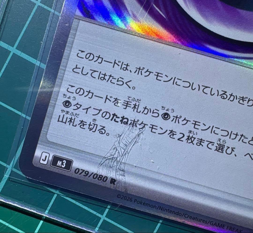 け*た様 テレパス超エネルギー エラーカード