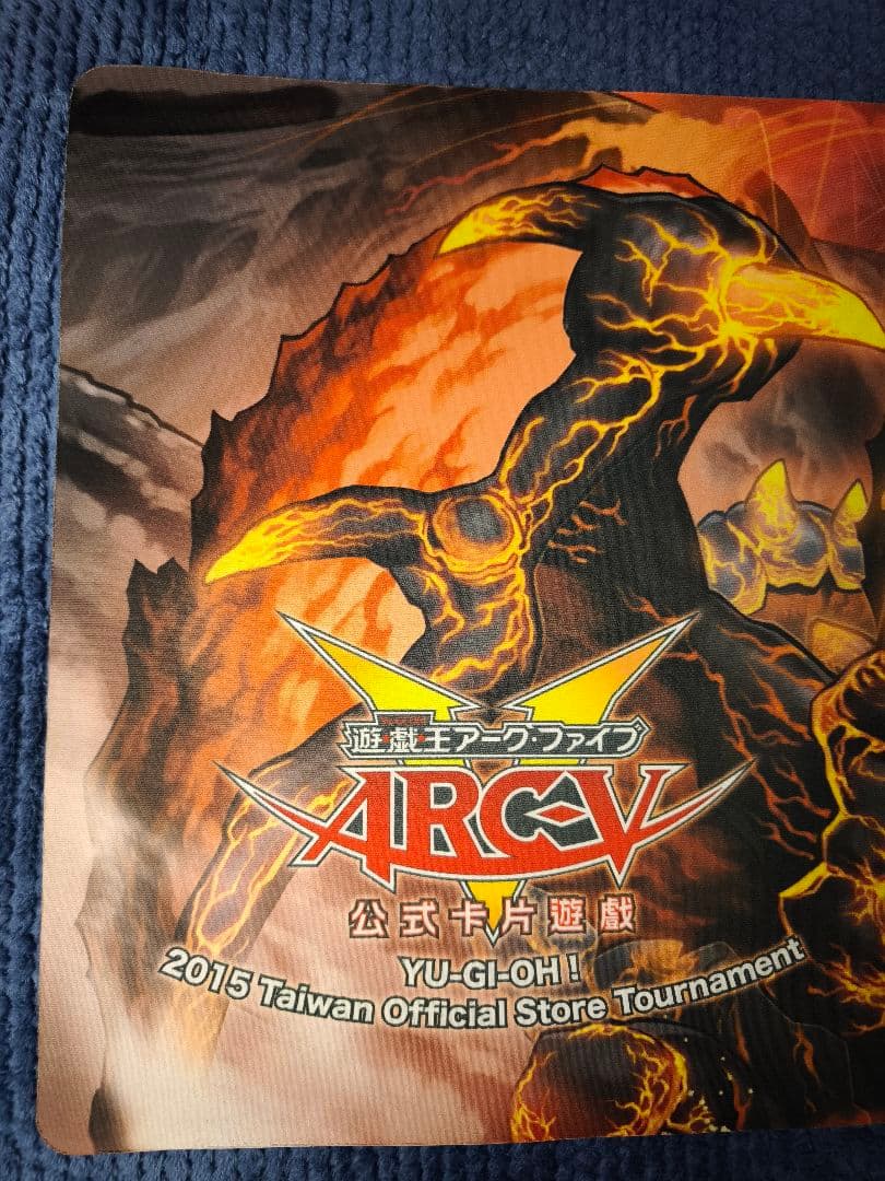 OTS Championship 2015 台湾 焔征竜ブラスター プレイマット