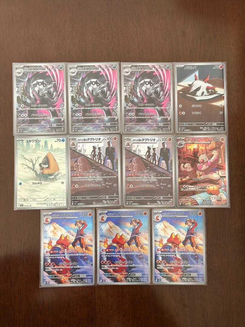 ポケモンカード MA•SR•AR 43枚 まとめ売り