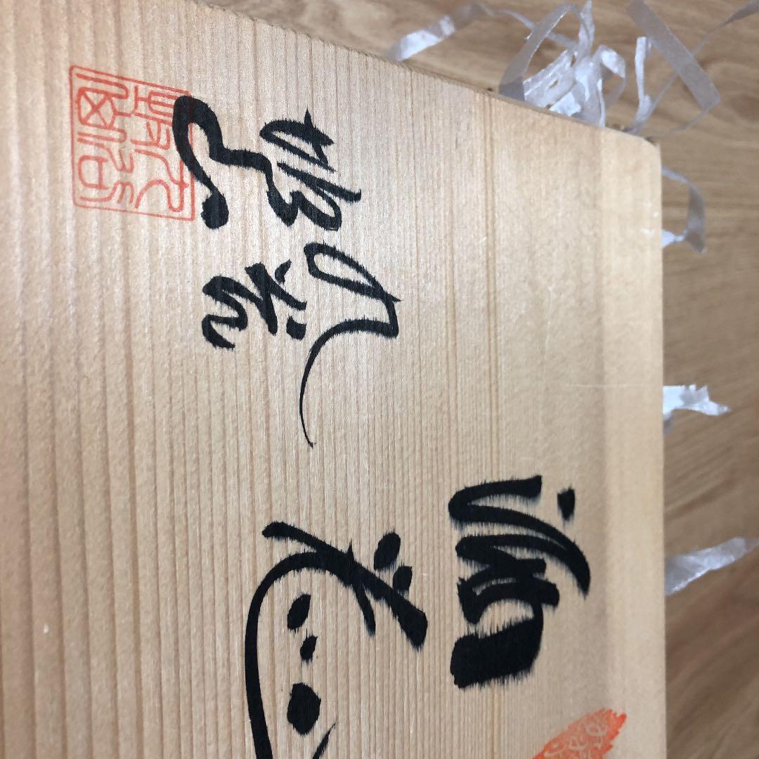 九谷焼き　九谷　庄三　徳利