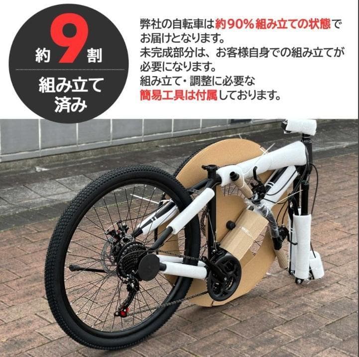 マウンテンバイク 26インチ シマノ製 21段変速 ライト スタンド付 自転車