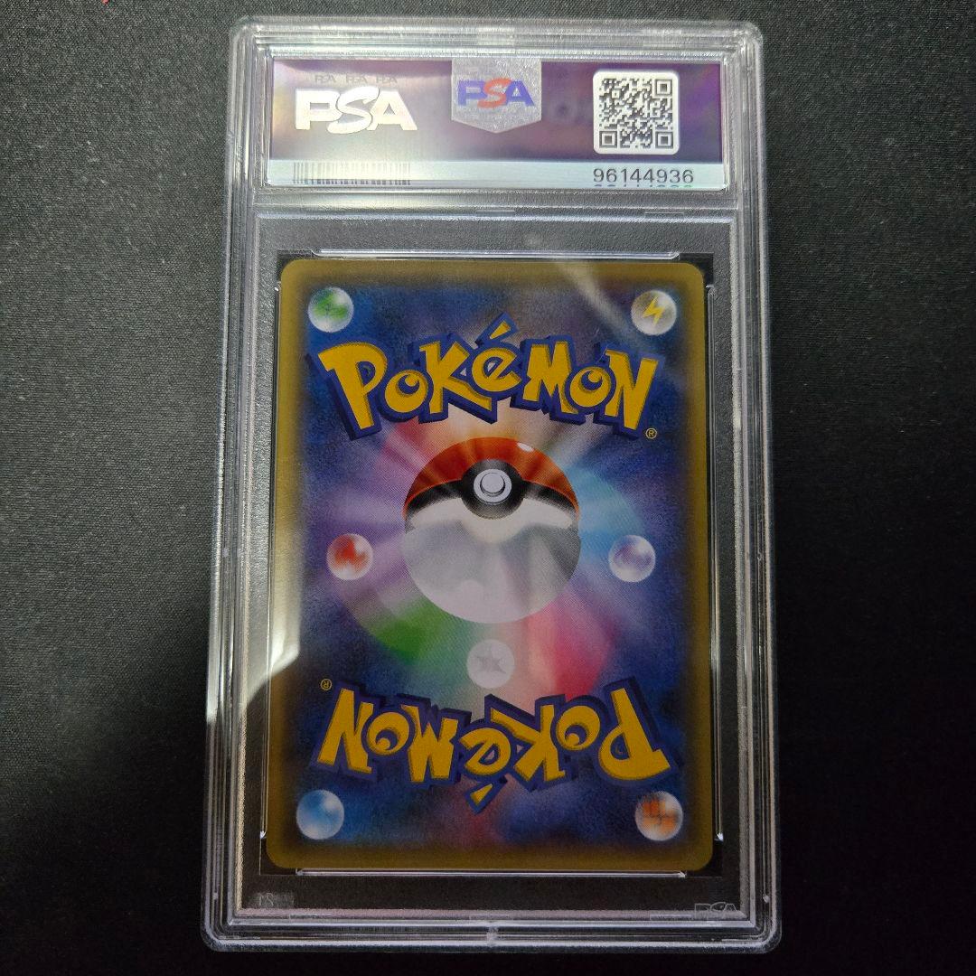 アズサ SR PSA10