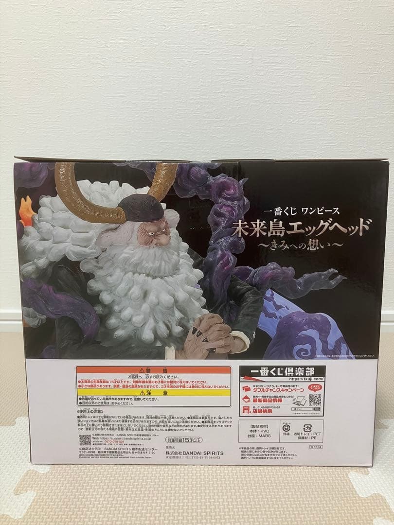 MASTERLISE EXPIECE ジェイガルシア・サターン聖