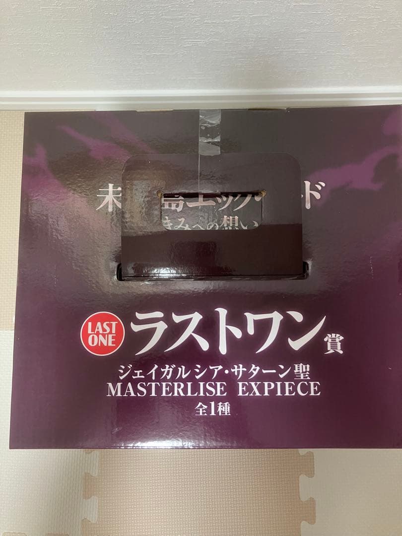 MASTERLISE EXPIECE ジェイガルシア・サターン聖
