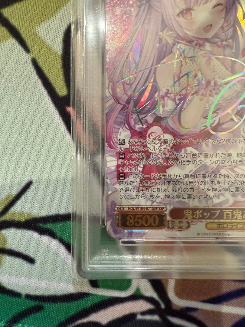 鬼ポップ　百鬼あやめ　SSP サインカード　PSA10