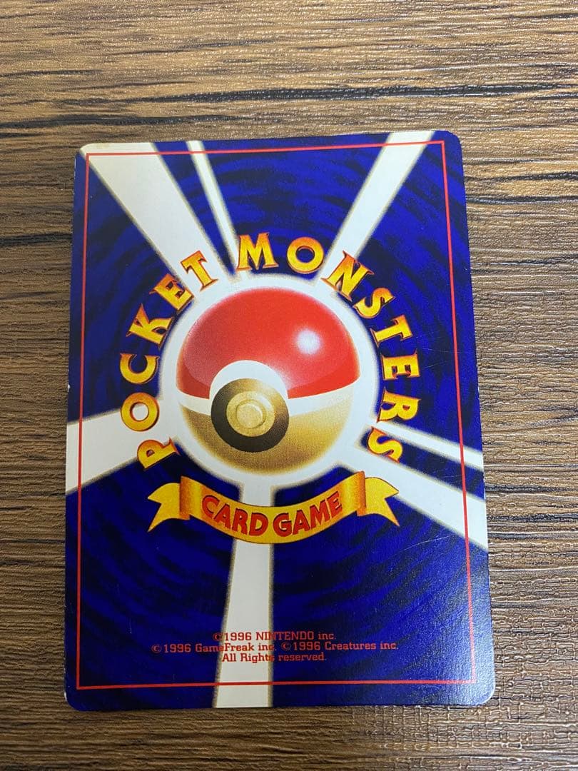 『ひかるミュウ』旧裏　ポケモンカード　コロコロコミック2001年5月号ポケカ