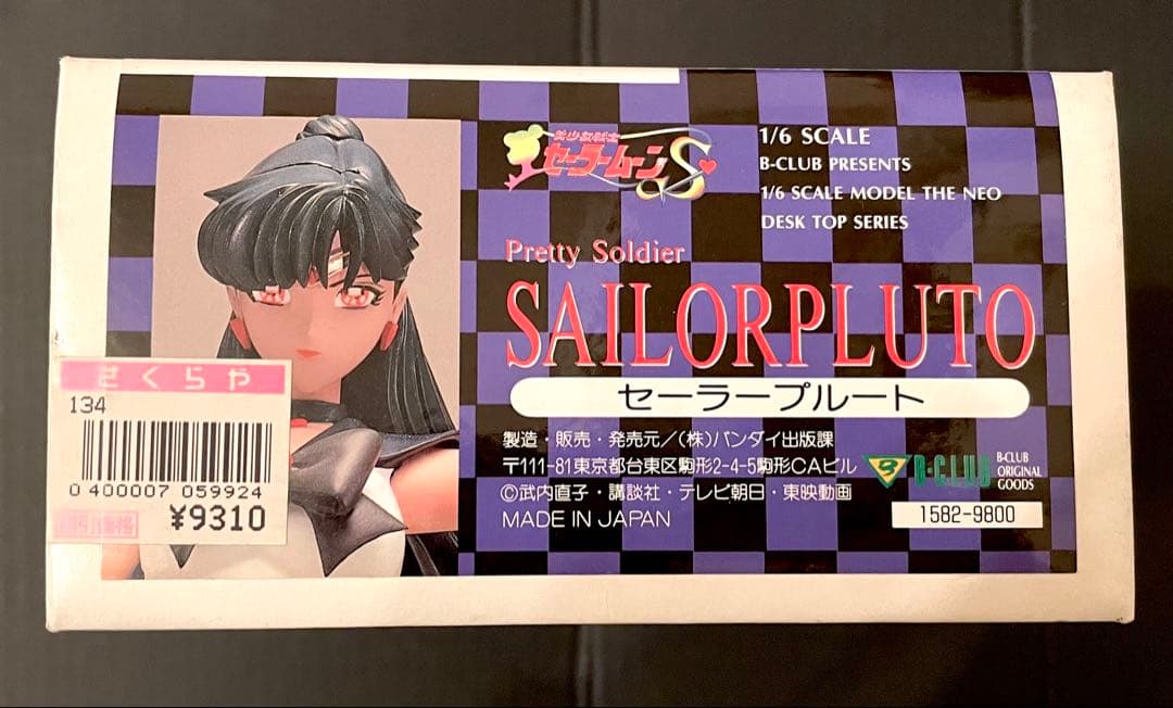 【レモン樹様】バンダイ 1/6スケール セーラームーンS セーラープルート