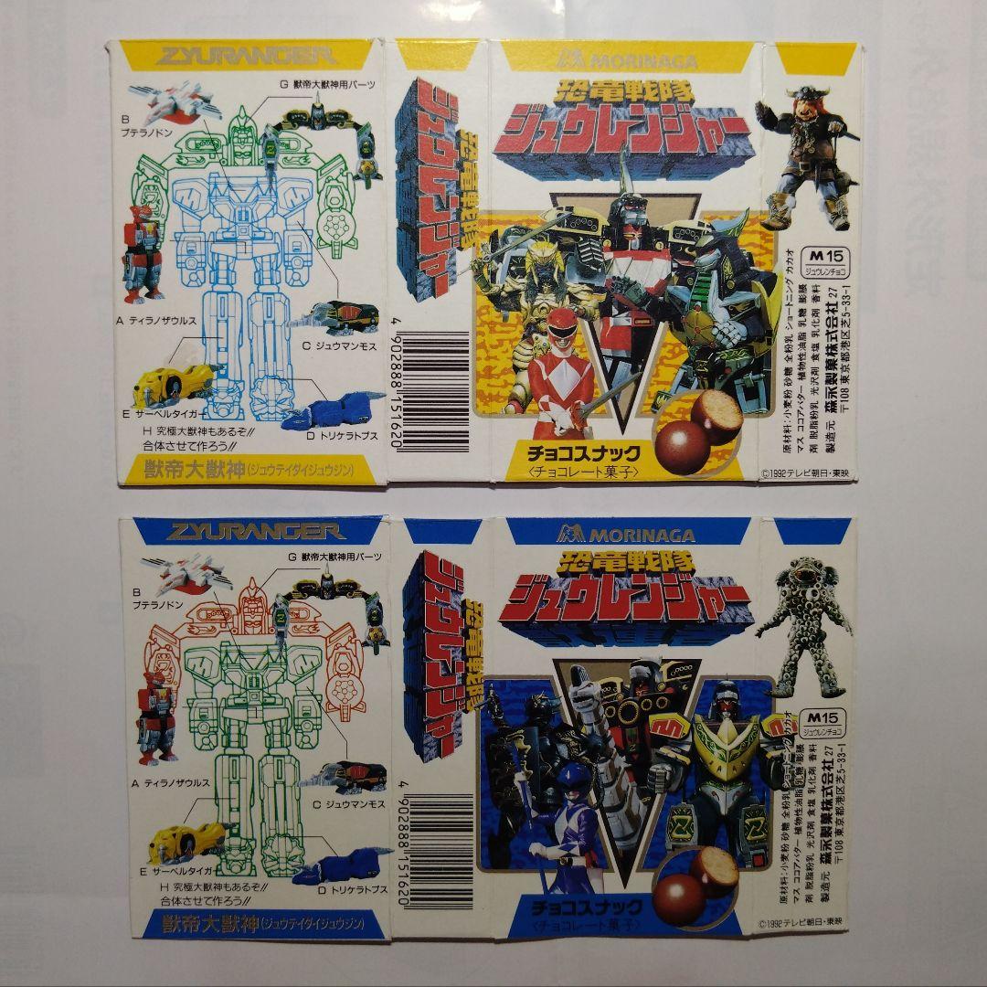 森永　合体レンジャーメカ　恐竜戦隊ジュウレンジャー 　大獣神　食玩