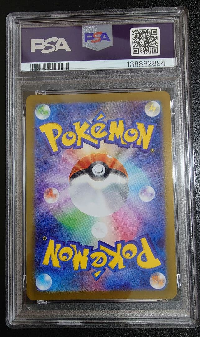 レシラムex BWR PSA10 ポケモンカード ホワイトフレア
