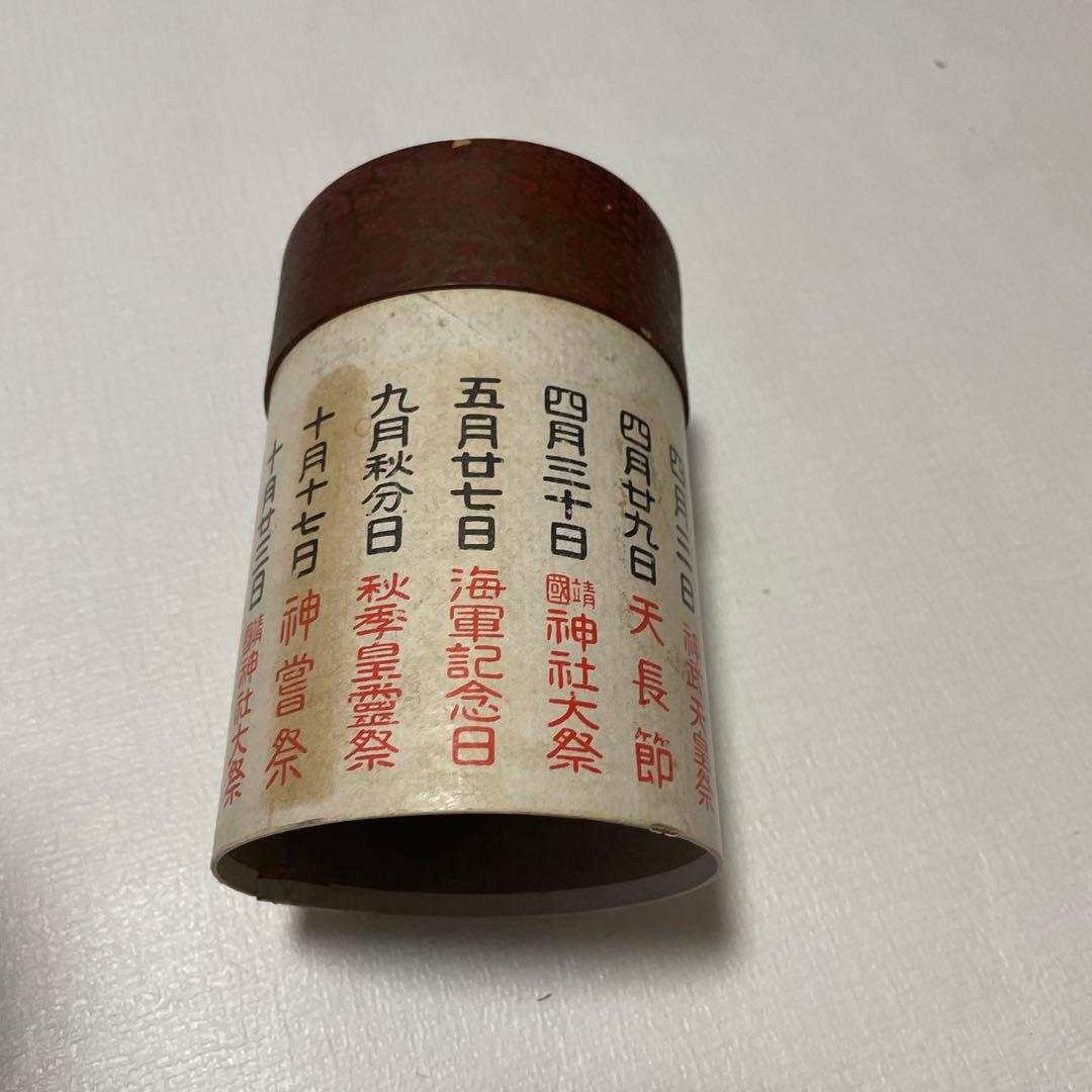 大日本国旗