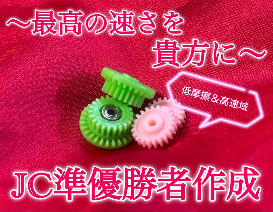 Ｎｏ．2 ミニ四駆 MSフレキ ブラックシャーシ パーフェクトセット
