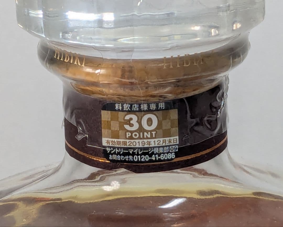 未開栓 響 17年 700ml サントリー ウイスキー hibiki