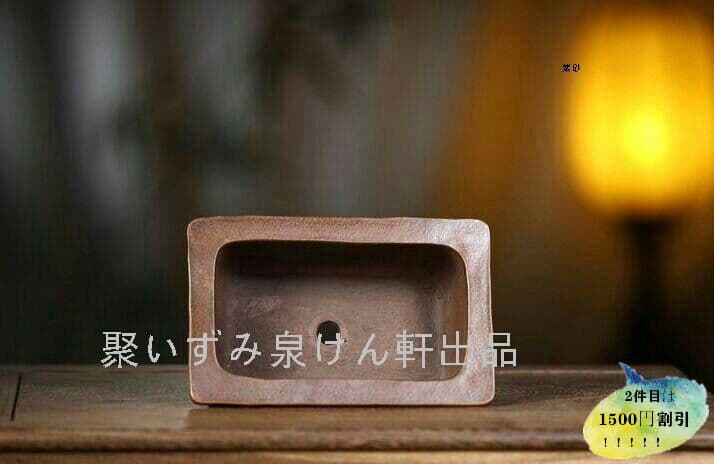 宜興長方鉢  盆栽鉢  植木鉢 紫砂の鉢 多肉植物鉢Z9O